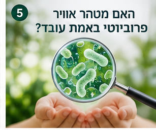 המדע מאחורי מטהר אוויר פרוביוטי EnviroBiotics
