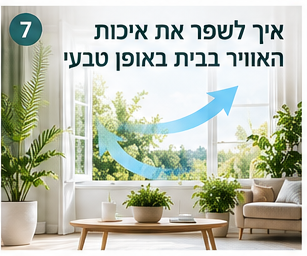 בית מואר ומאוורר עם חלונות פתוחים וצמחייה