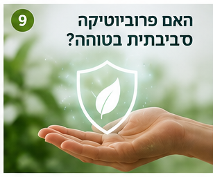 מכשיר פרוביוטי בבית משפחתי נקי עם צמחייה טבעית